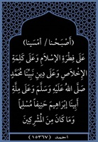 ٢٣- كلمة الاخلاص